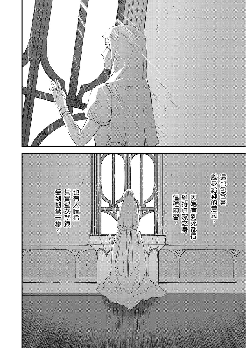 滝沢晴、 おおきいき 守銭奴骑士が俺を泣かせようとしています 第116话 中国翻訳 无修正 DL版-第1章-图片114