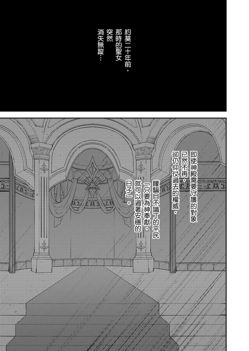 滝沢晴、 おおきいき 守銭奴骑士が俺を泣かせようとしています 第116话 中国翻訳 无修正 DL版-第1章-图片115