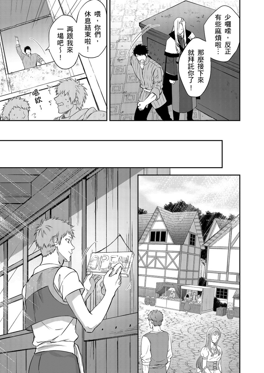 滝沢晴、 おおきいき 守銭奴骑士が俺を泣かせようとしています 第116话 中国翻訳 无修正 DL版-第1章-图片119