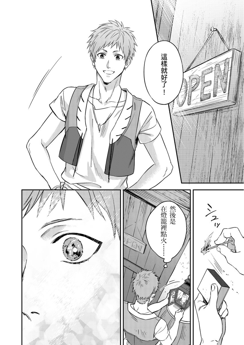 滝沢晴、 おおきいき 守銭奴骑士が俺を泣かせようとしています 第116话 中国翻訳 无修正 DL版-第1章-图片120