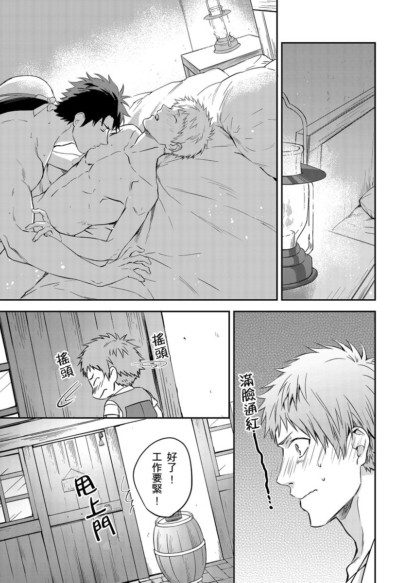 滝沢晴、 おおきいき 守銭奴骑士が俺を泣かせようとしています 第116话 中国翻訳 无修正 DL版-第1章-图片121