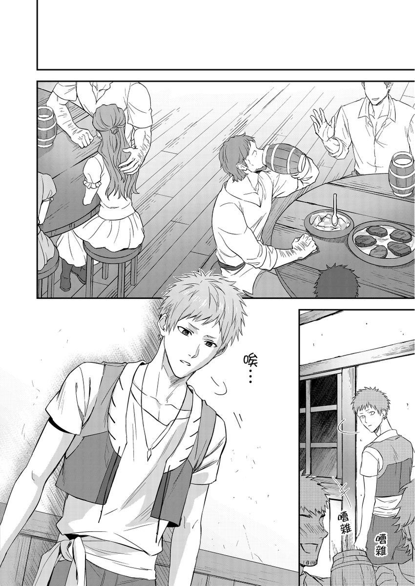 滝沢晴、 おおきいき 守銭奴骑士が俺を泣かせようとしています 第116话 中国翻訳 无修正 DL版-第1章-图片122