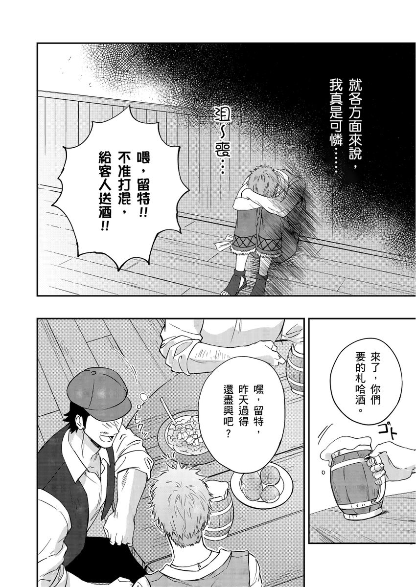 滝沢晴、 おおきいき 守銭奴骑士が俺を泣かせようとしています 第116话 中国翻訳 无修正 DL版-第1章-图片124