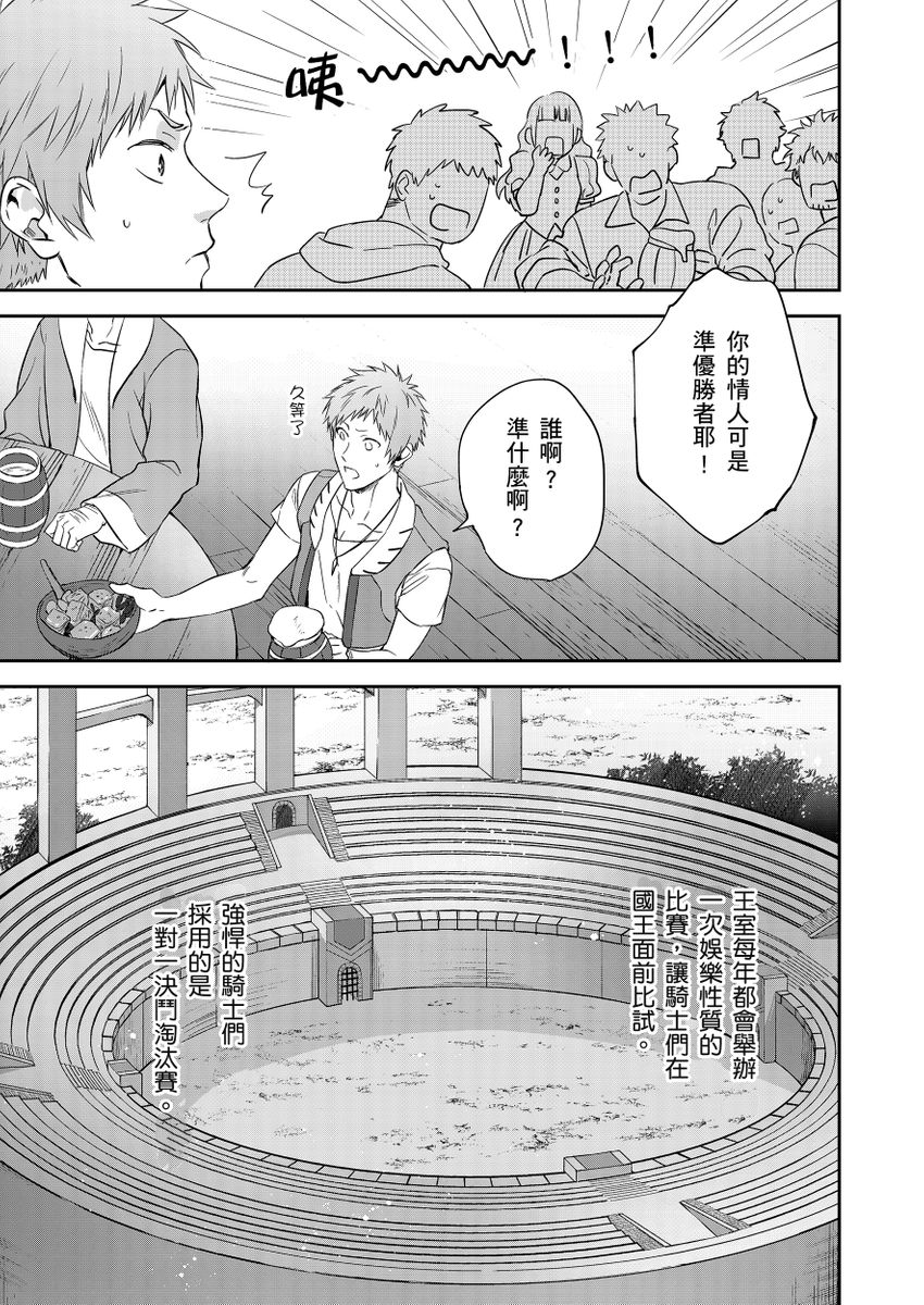 滝沢晴、 おおきいき 守銭奴骑士が俺を泣かせようとしています 第116话 中国翻訳 无修正 DL版-第1章-图片127