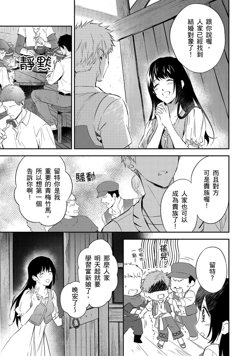 滝沢晴、 おおきいき 守銭奴骑士が俺を泣かせようとしています 第116话 中国翻訳 无修正 DL版-第1章-图片13