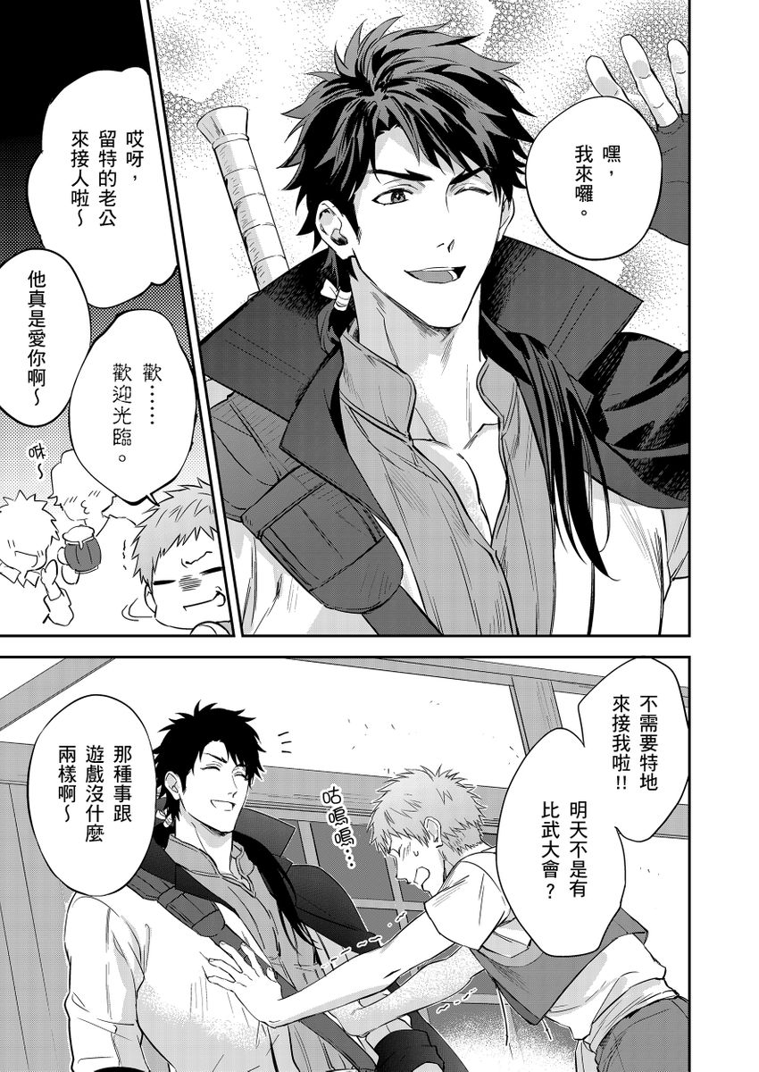 滝沢晴、 おおきいき 守銭奴骑士が俺を泣かせようとしています 第116话 中国翻訳 无修正 DL版-第1章-图片131