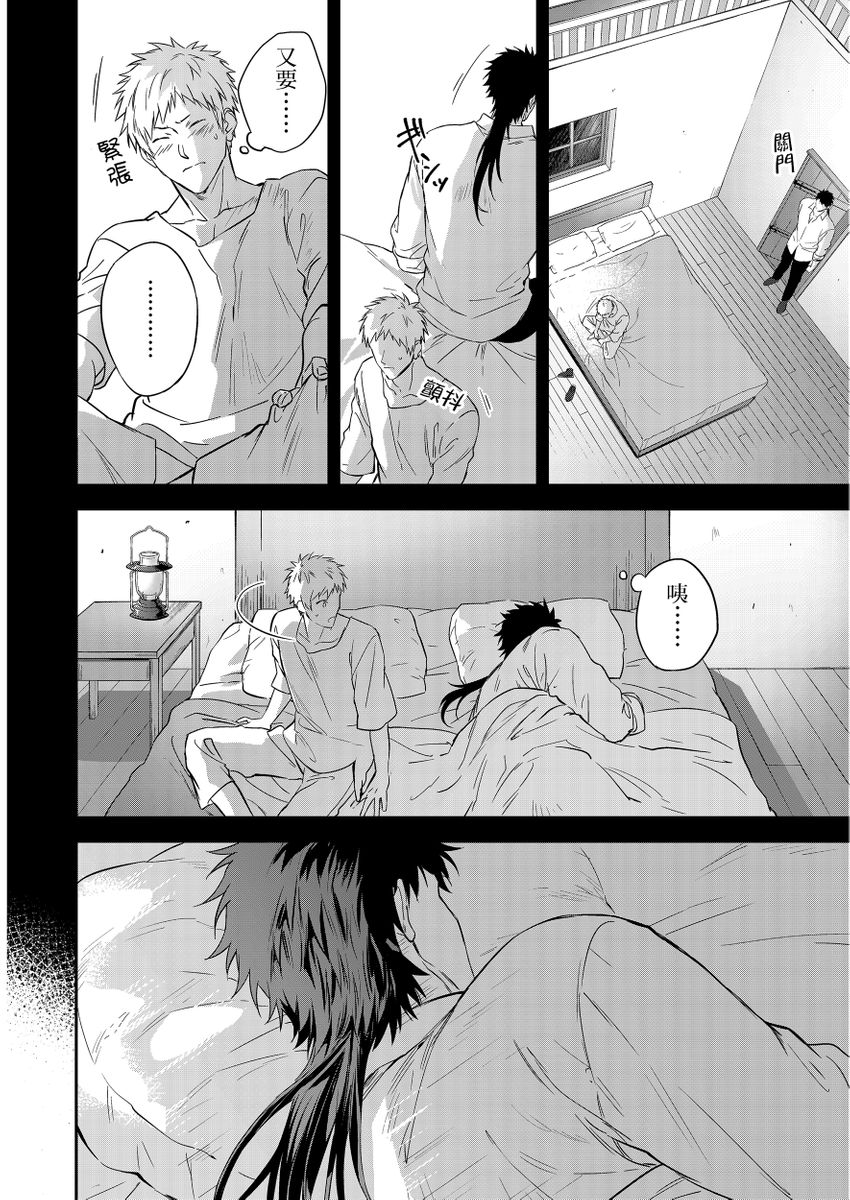 滝沢晴、 おおきいき 守銭奴骑士が俺を泣かせようとしています 第116话 中国翻訳 无修正 DL版-第1章-图片136