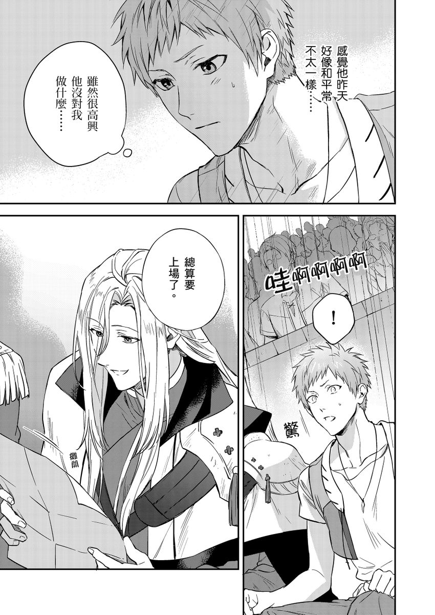 滝沢晴、 おおきいき 守銭奴骑士が俺を泣かせようとしています 第116话 中国翻訳 无修正 DL版-第1章-图片137
