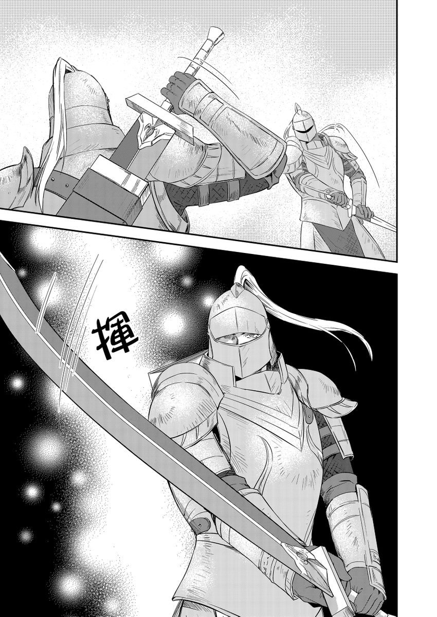 滝沢晴、 おおきいき 守銭奴骑士が俺を泣かせようとしています 第116话 中国翻訳 无修正 DL版-第1章-图片144