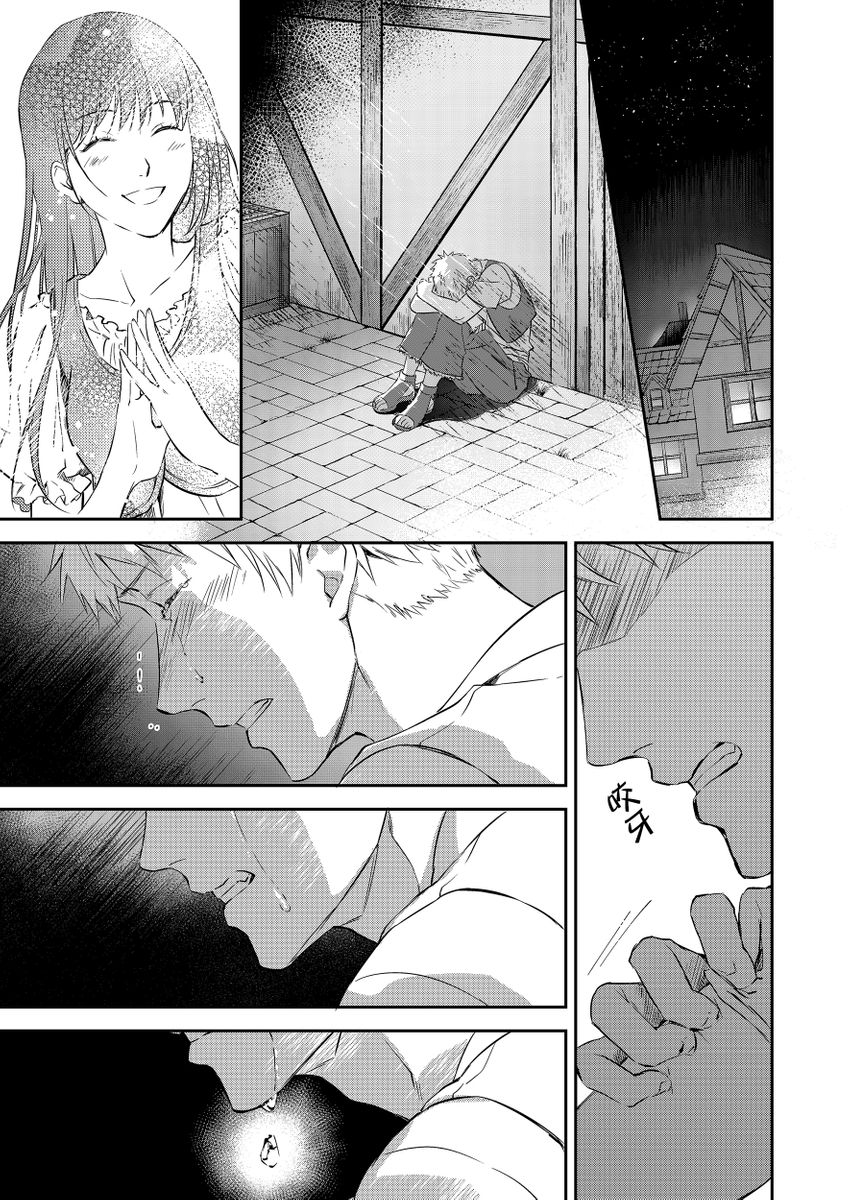 滝沢晴、 おおきいき 守銭奴骑士が俺を泣かせようとしています 第116话 中国翻訳 无修正 DL版-第1章-图片15