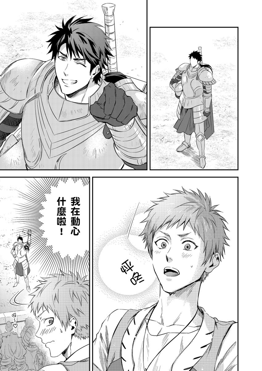 滝沢晴、 おおきいき 守銭奴骑士が俺を泣かせようとしています 第116话 中国翻訳 无修正 DL版-第1章-图片150