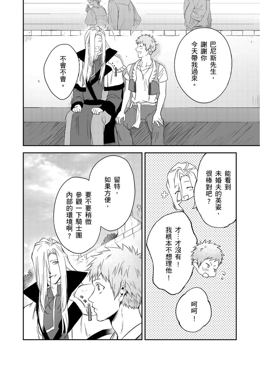 滝沢晴、 おおきいき 守銭奴骑士が俺を泣かせようとしています 第116话 中国翻訳 无修正 DL版-第1章-图片155