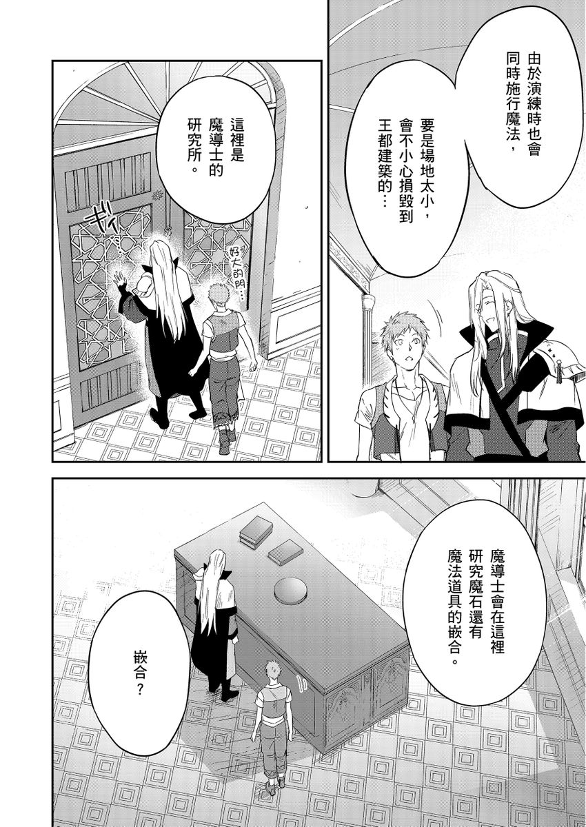 滝沢晴、 おおきいき 守銭奴骑士が俺を泣かせようとしています 第116话 中国翻訳 无修正 DL版-第1章-图片157