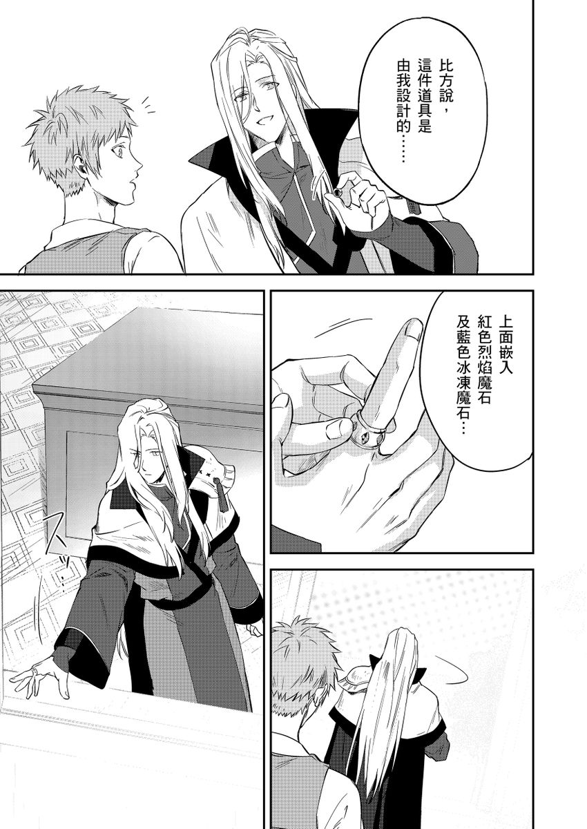滝沢晴、 おおきいき 守銭奴骑士が俺を泣かせようとしています 第116话 中国翻訳 无修正 DL版-第1章-图片158