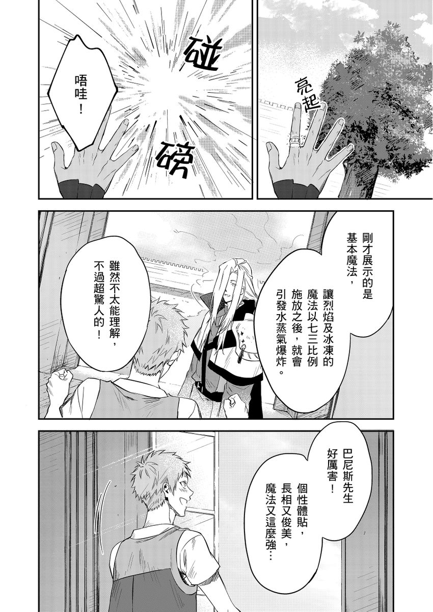 滝沢晴、 おおきいき 守銭奴骑士が俺を泣かせようとしています 第116话 中国翻訳 无修正 DL版-第1章-图片159