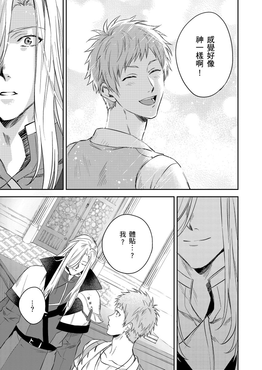 滝沢晴、 おおきいき 守銭奴骑士が俺を泣かせようとしています 第116话 中国翻訳 无修正 DL版-第1章-图片160
