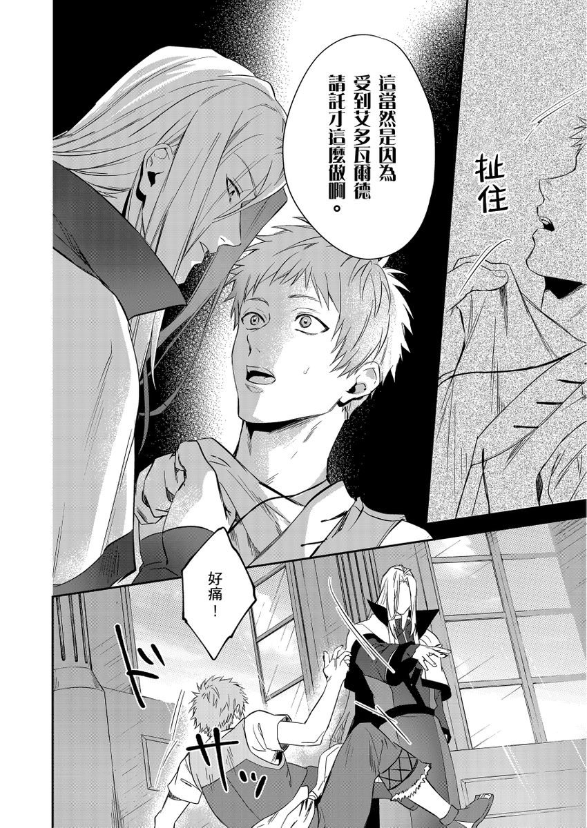 滝沢晴、 おおきいき 守銭奴骑士が俺を泣かせようとしています 第116话 中国翻訳 无修正 DL版-第1章-图片161