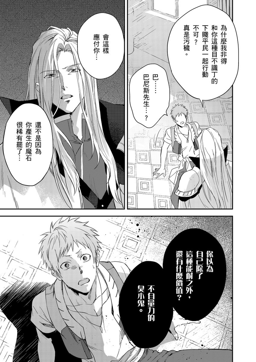 滝沢晴、 おおきいき 守銭奴骑士が俺を泣かせようとしています 第116话 中国翻訳 无修正 DL版-第1章-图片162