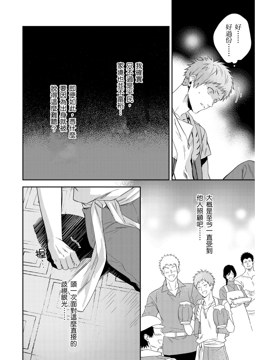 滝沢晴、 おおきいき 守銭奴骑士が俺を泣かせようとしています 第116话 中国翻訳 无修正 DL版-第1章-图片163