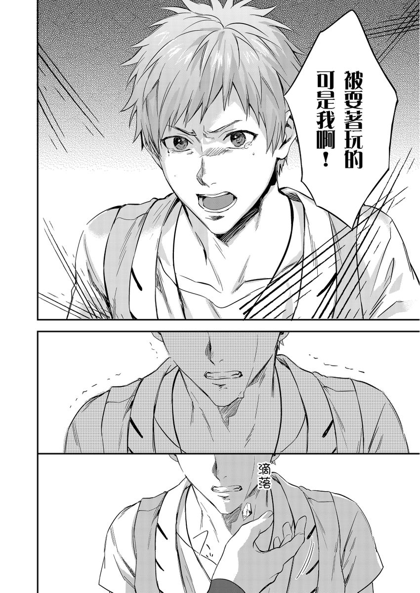 滝沢晴、 おおきいき 守銭奴骑士が俺を泣かせようとしています 第116话 中国翻訳 无修正 DL版-第1章-图片165