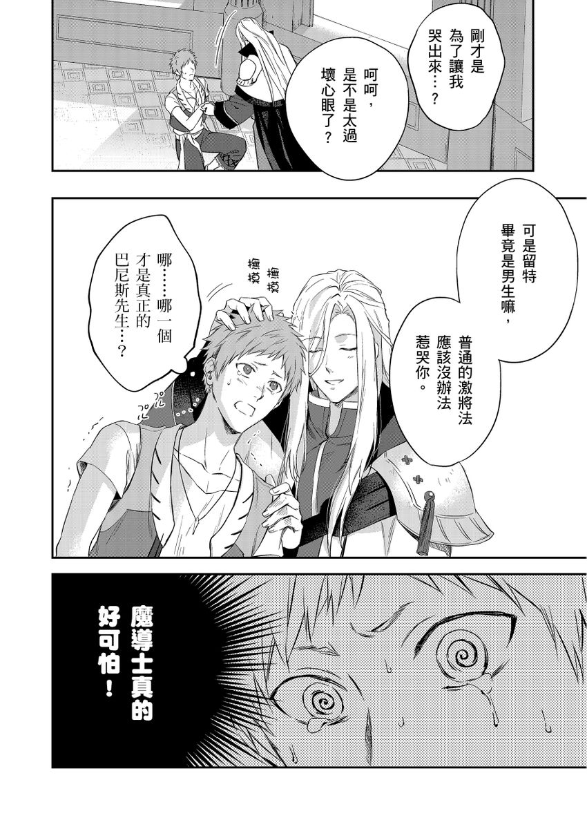 滝沢晴、 おおきいき 守銭奴骑士が俺を泣かせようとしています 第116话 中国翻訳 无修正 DL版-第1章-图片167