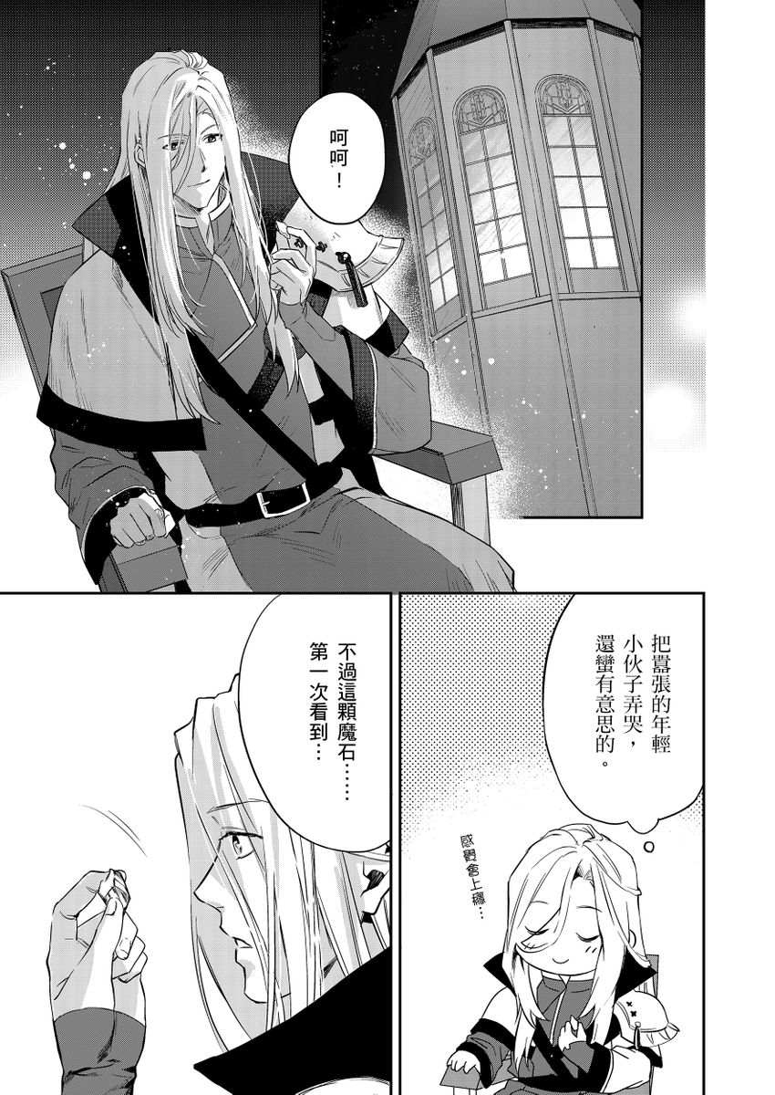 滝沢晴、 おおきいき 守銭奴骑士が俺を泣かせようとしています 第116话 中国翻訳 无修正 DL版-第1章-图片168