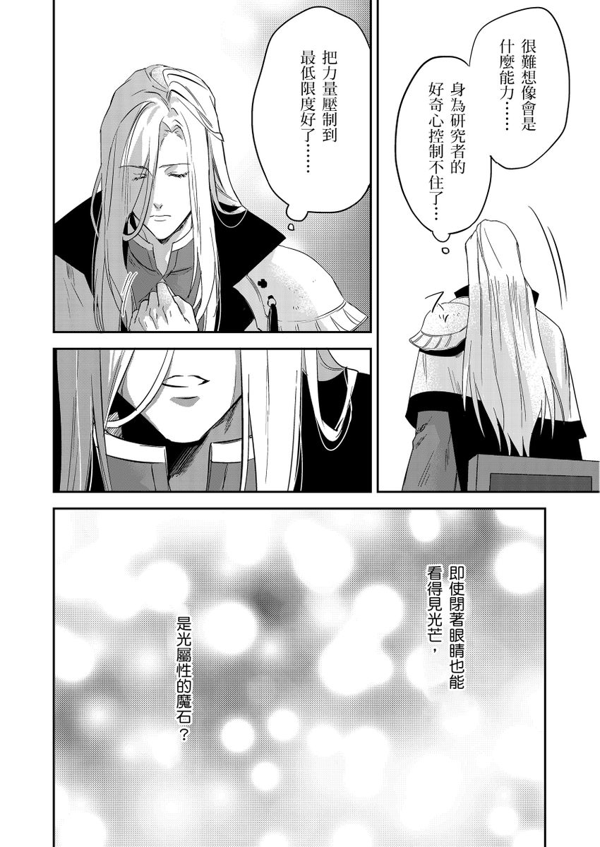滝沢晴、 おおきいき 守銭奴骑士が俺を泣かせようとしています 第116话 中国翻訳 无修正 DL版-第1章-图片169