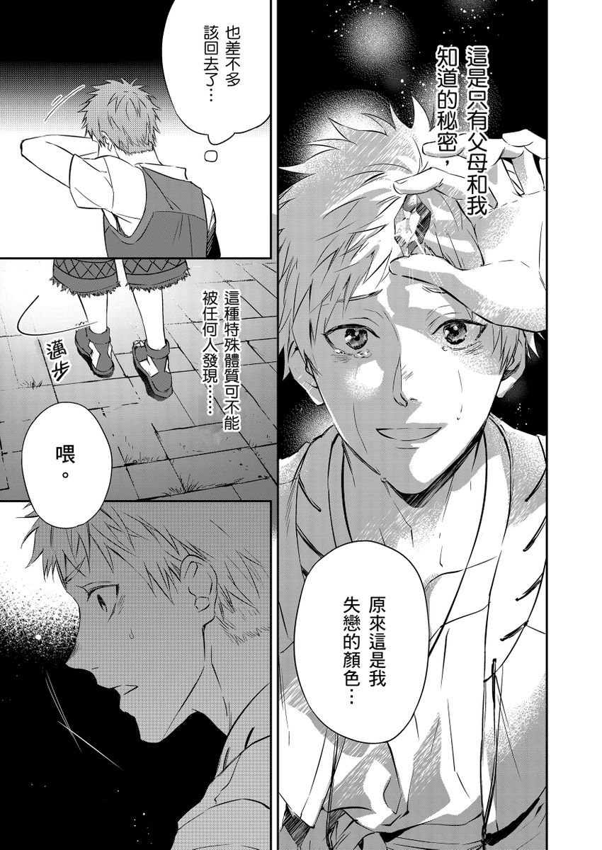 滝沢晴、 おおきいき 守銭奴骑士が俺を泣かせようとしています 第116话 中国翻訳 无修正 DL版-第1章-图片17