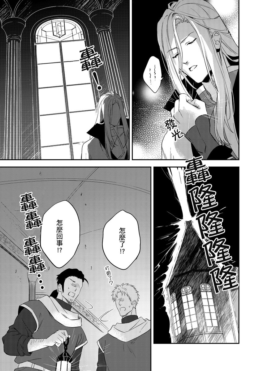 滝沢晴、 おおきいき 守銭奴骑士が俺を泣かせようとしています 第116话 中国翻訳 无修正 DL版-第1章-图片170
