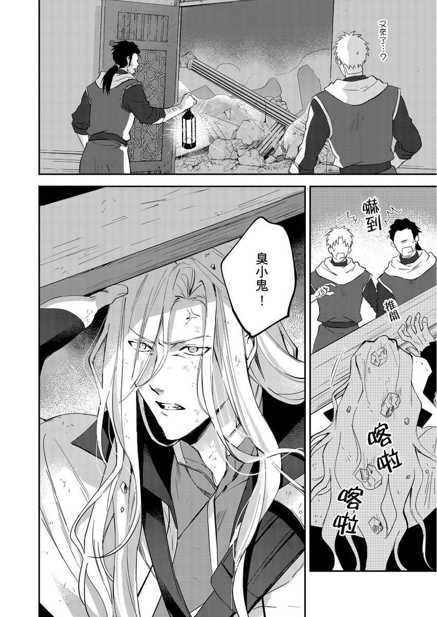 滝沢晴、 おおきいき 守銭奴骑士が俺を泣かせようとしています 第116话 中国翻訳 无修正 DL版-第1章-图片171