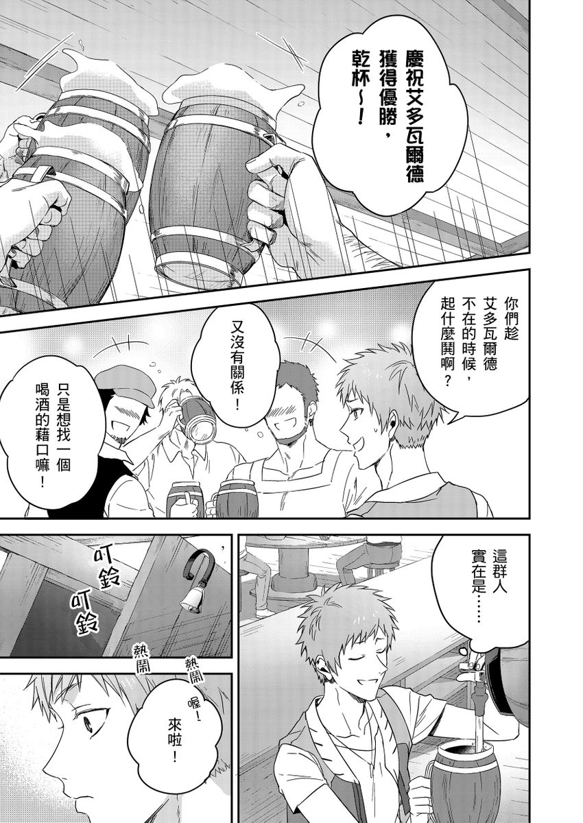 滝沢晴、 おおきいき 守銭奴骑士が俺を泣かせようとしています 第116话 中国翻訳 无修正 DL版-第1章-图片175