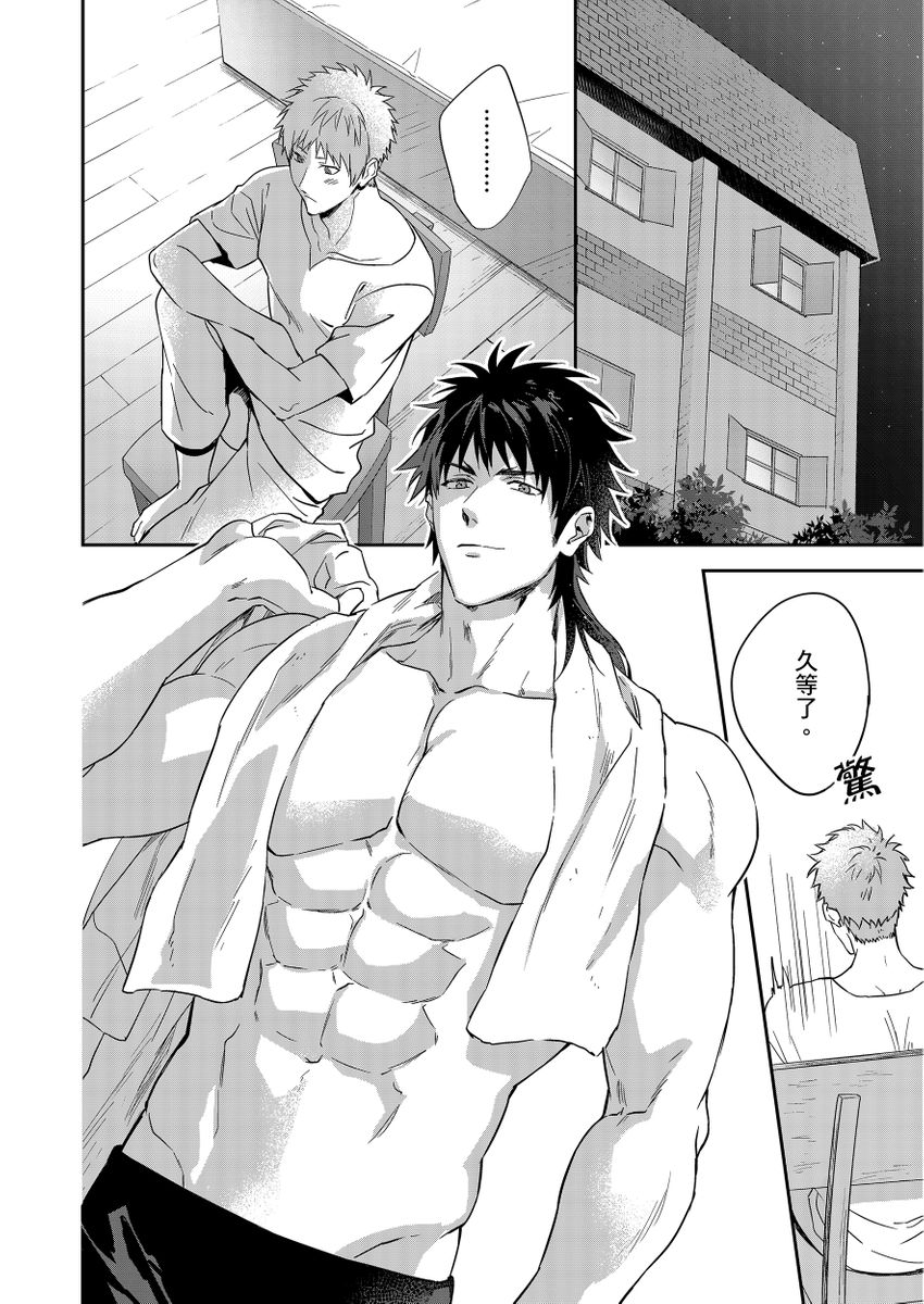 滝沢晴、 おおきいき 守銭奴骑士が俺を泣かせようとしています 第116话 中国翻訳 无修正 DL版-第1章-图片178
