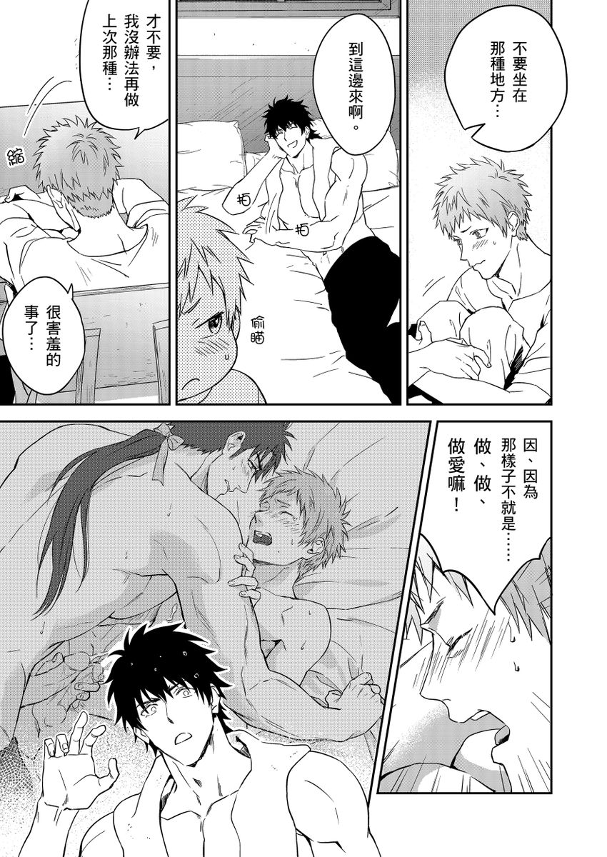 滝沢晴、 おおきいき 守銭奴骑士が俺を泣かせようとしています 第116话 中国翻訳 无修正 DL版-第1章-图片179