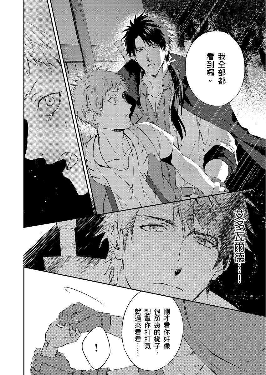 滝沢晴、 おおきいき 守銭奴骑士が俺を泣かせようとしています 第116话 中国翻訳 无修正 DL版-第1章-图片18