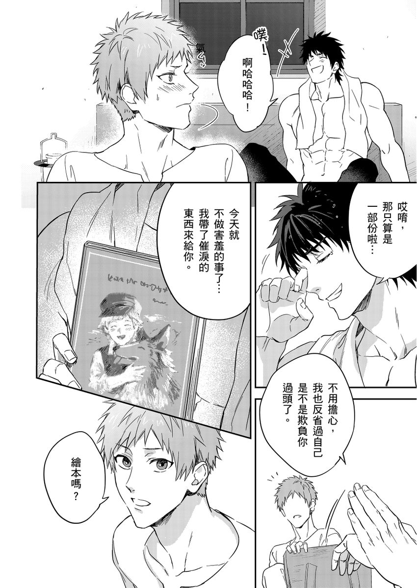 滝沢晴、 おおきいき 守銭奴骑士が俺を泣かせようとしています 第116话 中国翻訳 无修正 DL版-第1章-图片180