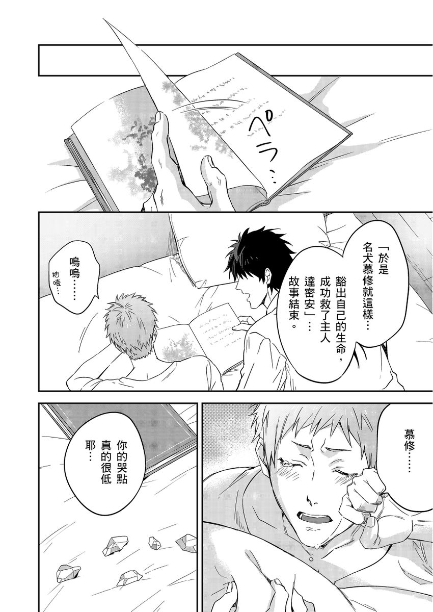 滝沢晴、 おおきいき 守銭奴骑士が俺を泣かせようとしています 第116话 中国翻訳 无修正 DL版-第1章-图片182