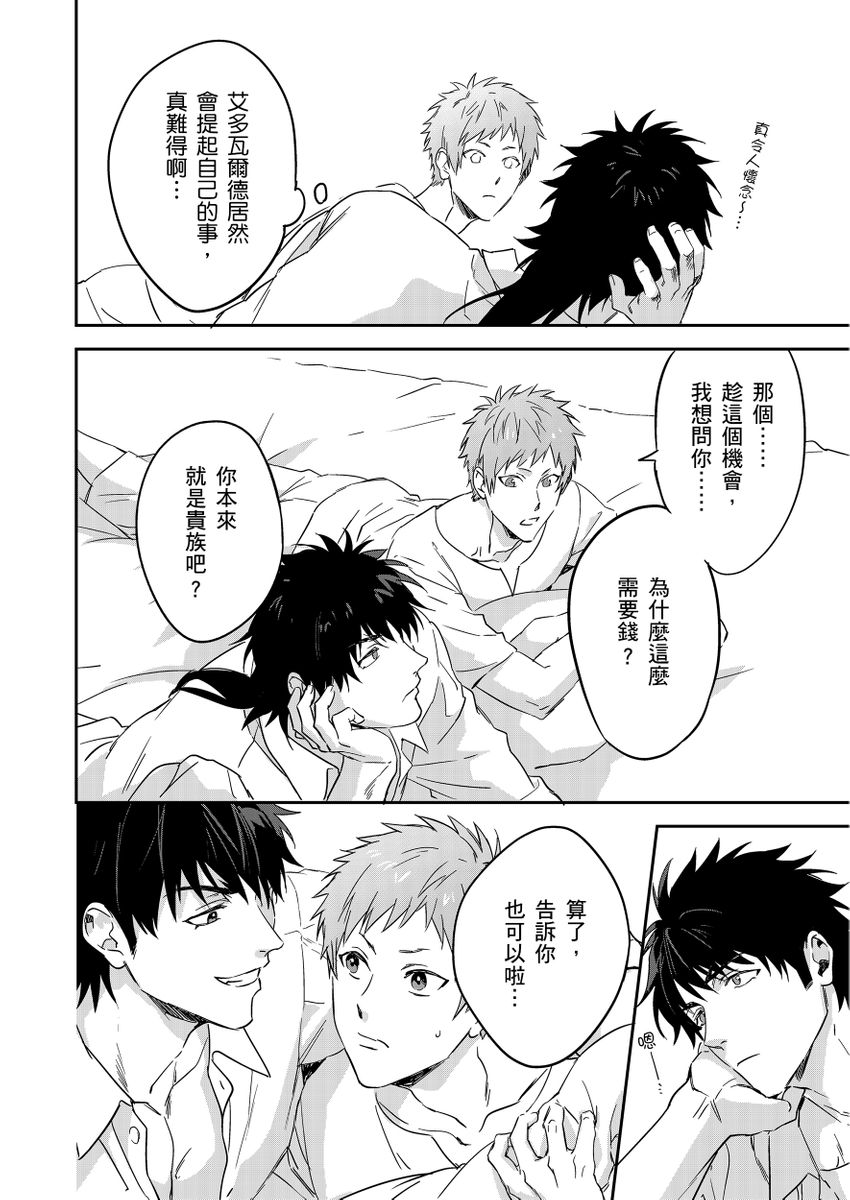 滝沢晴、 おおきいき 守銭奴骑士が俺を泣かせようとしています 第116话 中国翻訳 无修正 DL版-第1章-图片184
