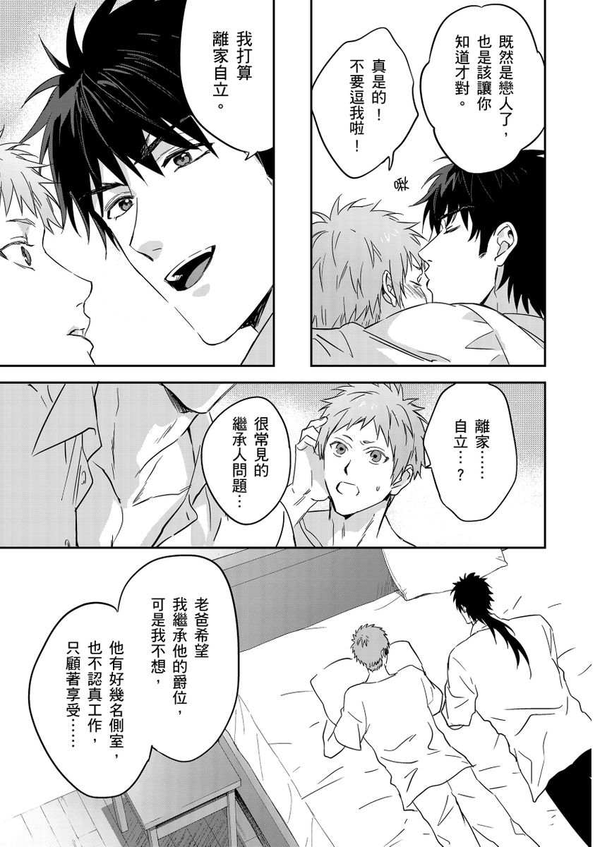 滝沢晴、 おおきいき 守銭奴骑士が俺を泣かせようとしています 第116话 中国翻訳 无修正 DL版-第1章-图片185