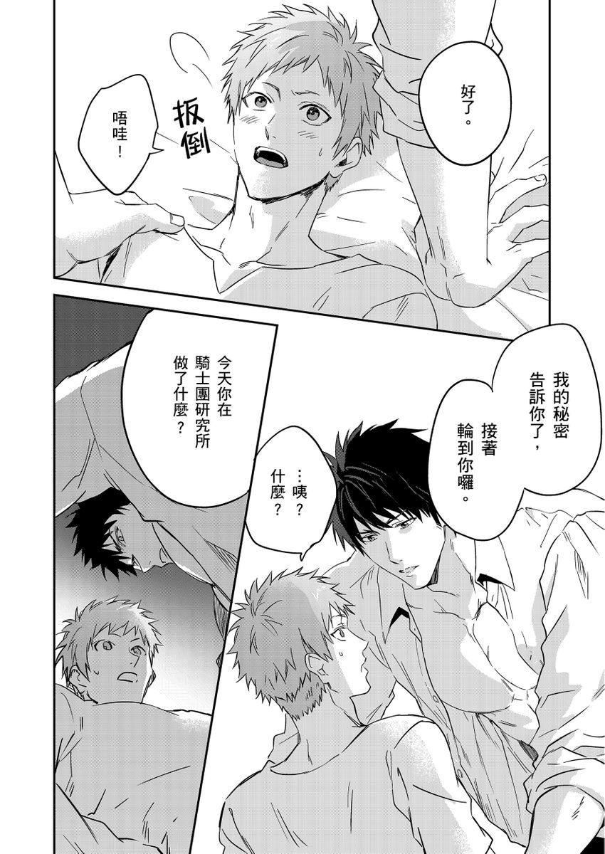 滝沢晴、 おおきいき 守銭奴骑士が俺を泣かせようとしています 第116话 中国翻訳 无修正 DL版-第1章-图片188