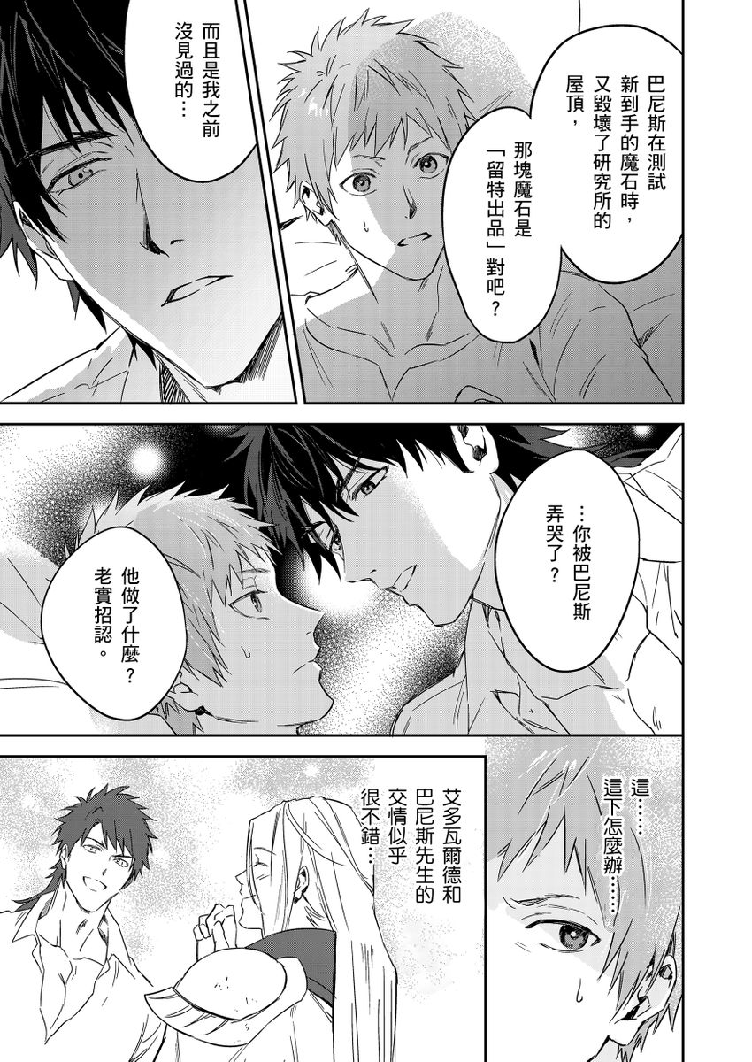 滝沢晴、 おおきいき 守銭奴骑士が俺を泣かせようとしています 第116话 中国翻訳 无修正 DL版-第1章-图片189