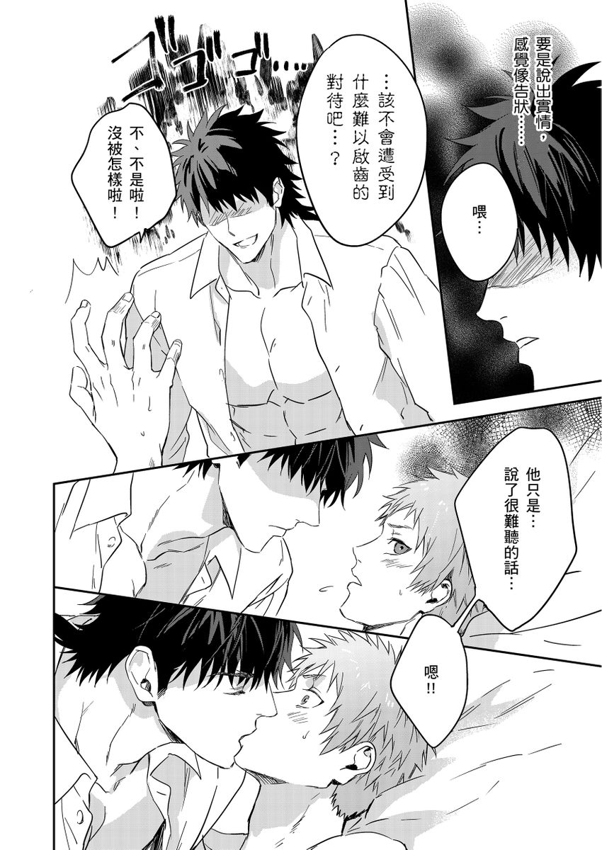 滝沢晴、 おおきいき 守銭奴骑士が俺を泣かせようとしています 第116话 中国翻訳 无修正 DL版-第1章-图片190