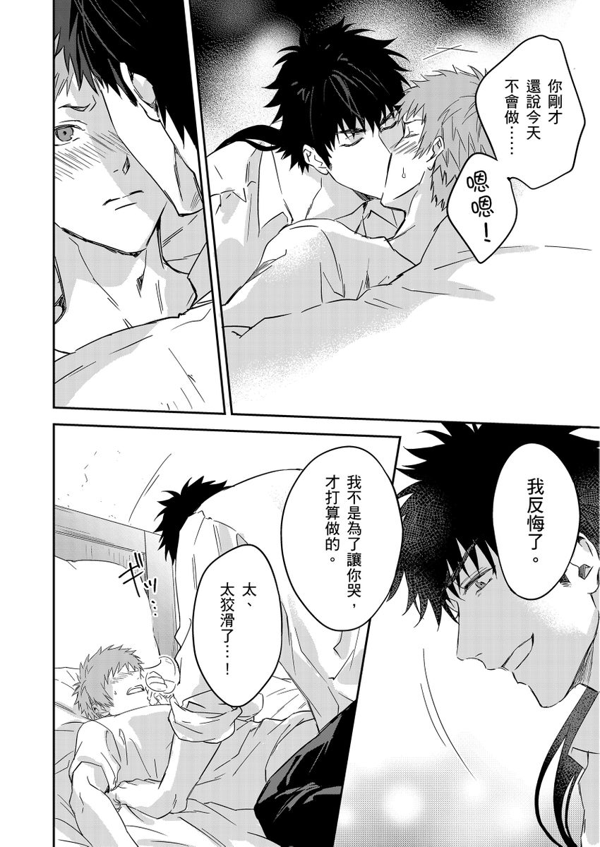 滝沢晴、 おおきいき 守銭奴骑士が俺を泣かせようとしています 第116话 中国翻訳 无修正 DL版-第1章-图片192