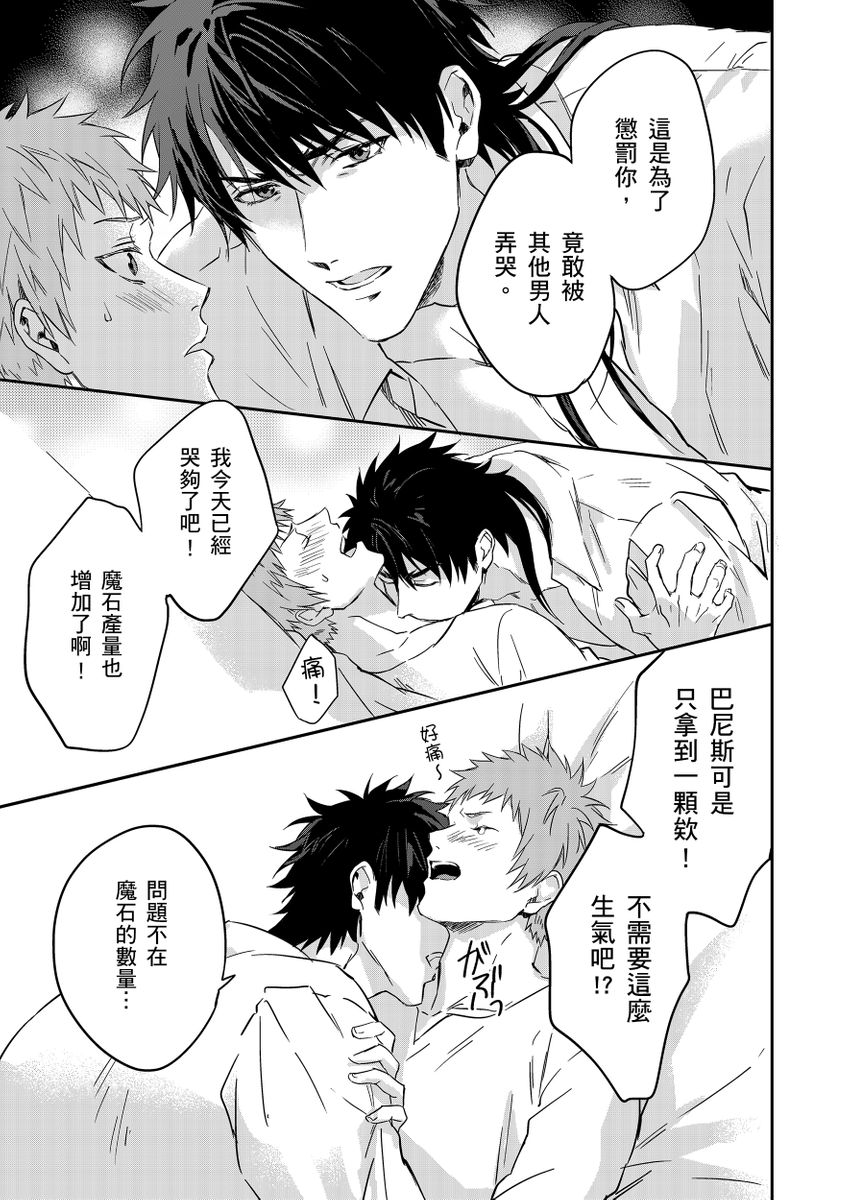 滝沢晴、 おおきいき 守銭奴骑士が俺を泣かせようとしています 第116话 中国翻訳 无修正 DL版-第1章-图片193