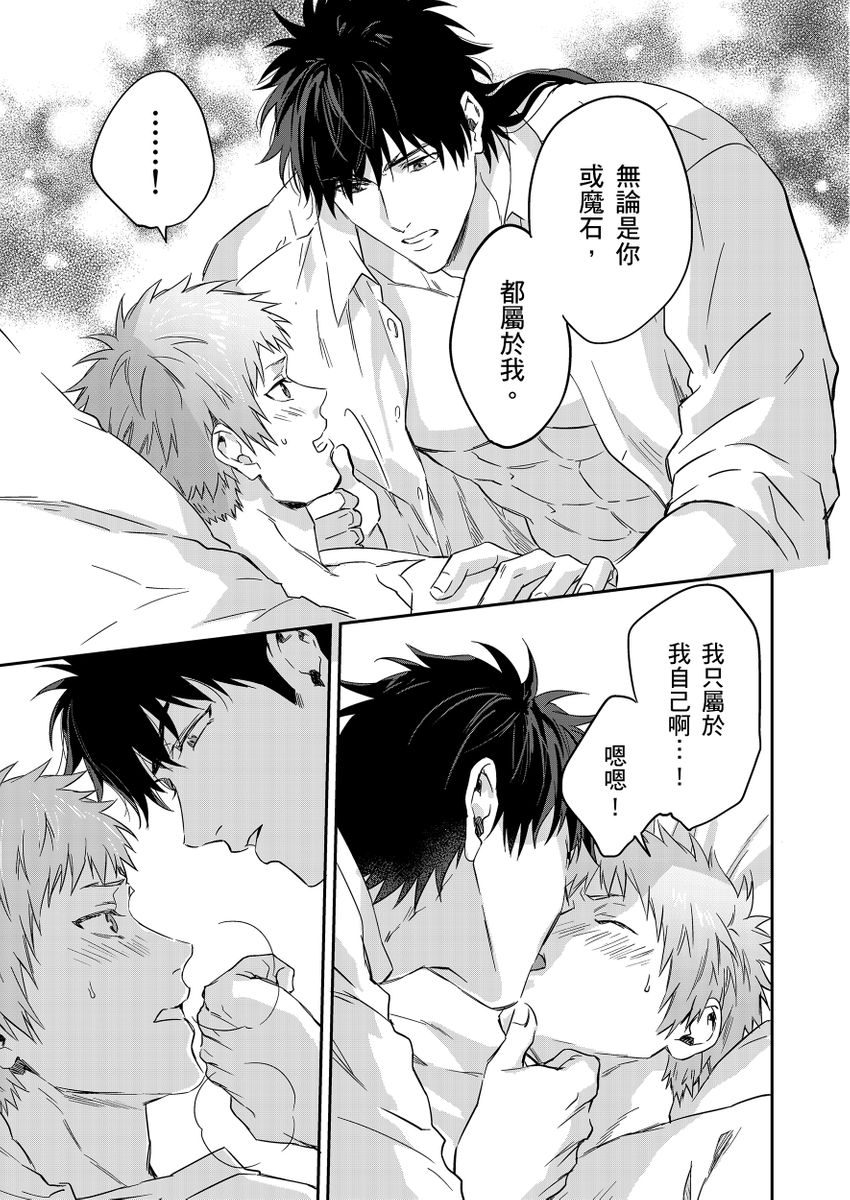 滝沢晴、 おおきいき 守銭奴骑士が俺を泣かせようとしています 第116话 中国翻訳 无修正 DL版-第1章-图片195