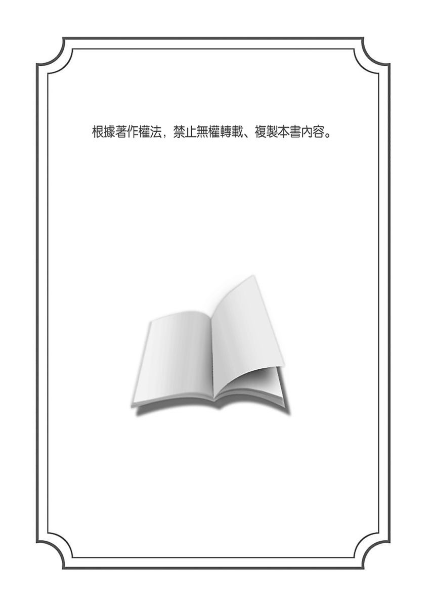滝沢晴、 おおきいき 守銭奴骑士が俺を泣かせようとしています 第116话 中国翻訳 无修正 DL版-第1章-图片2