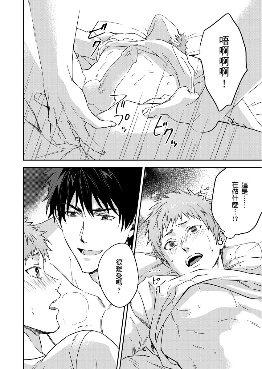 滝沢晴、 おおきいき 守銭奴骑士が俺を泣かせようとしています 第116话 中国翻訳 无修正 DL版-第1章-图片200