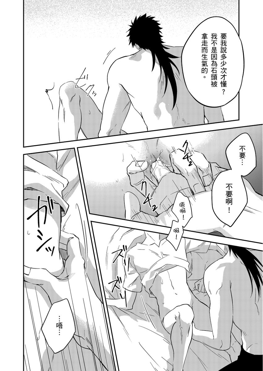 滝沢晴、 おおきいき 守銭奴骑士が俺を泣かせようとしています 第116话 中国翻訳 无修正 DL版-第1章-图片202