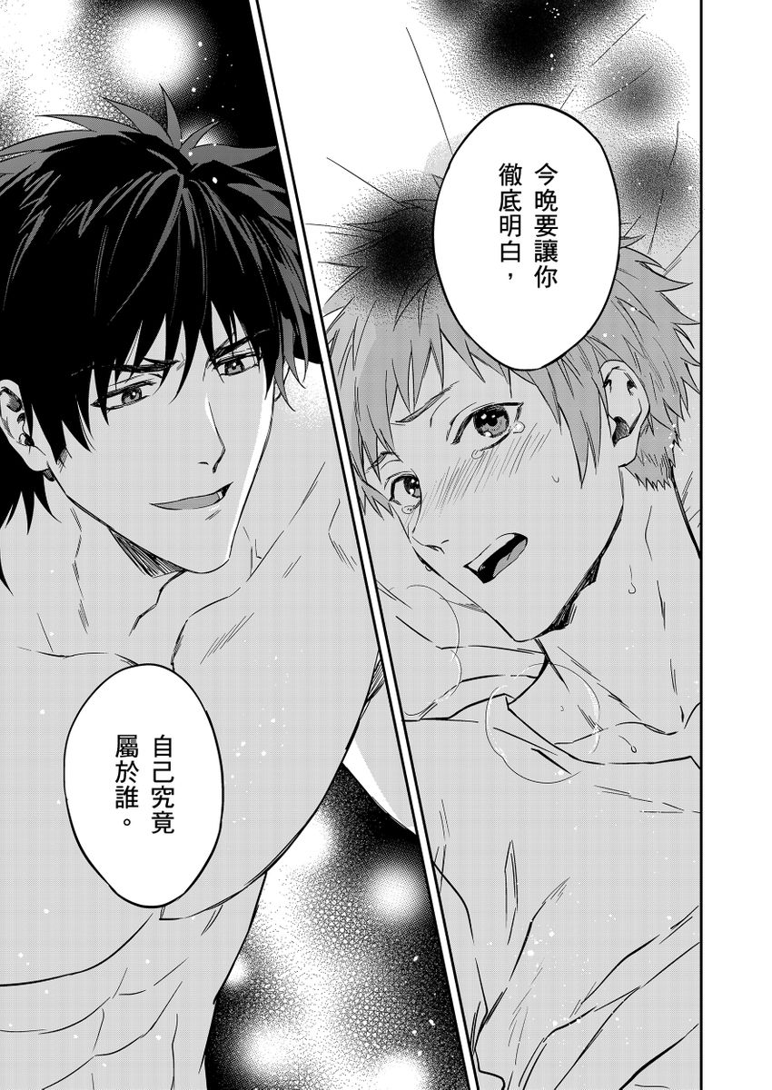 滝沢晴、 おおきいき 守銭奴骑士が俺を泣かせようとしています 第116话 中国翻訳 无修正 DL版-第1章-图片203
