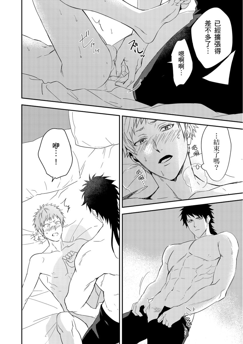 滝沢晴、 おおきいき 守銭奴骑士が俺を泣かせようとしています 第116话 中国翻訳 无修正 DL版-第1章-图片208