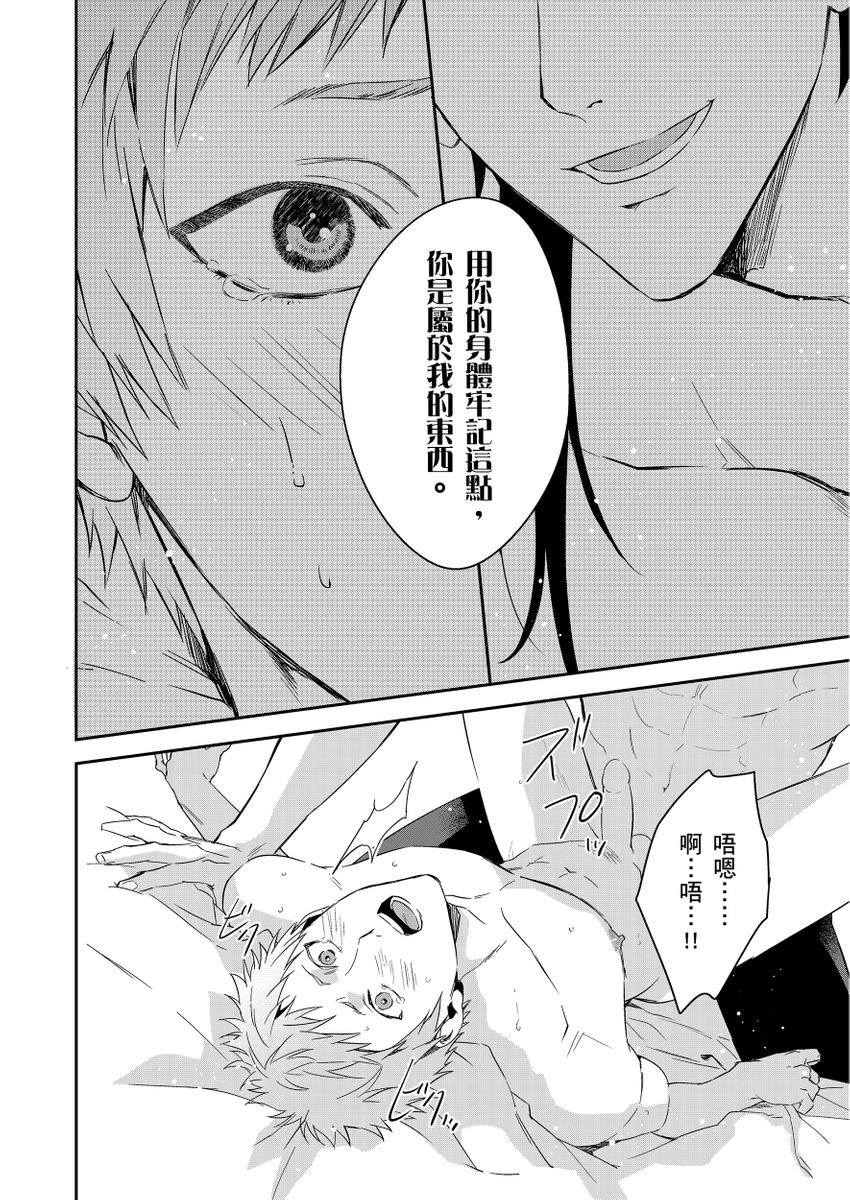 滝沢晴、 おおきいき 守銭奴骑士が俺を泣かせようとしています 第116话 中国翻訳 无修正 DL版-第1章-图片210